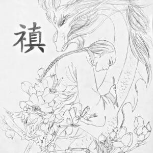 七月黎清