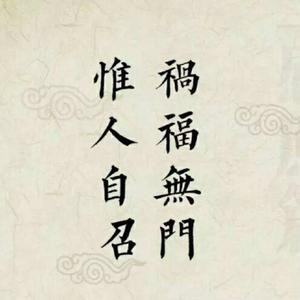 持之以恒
