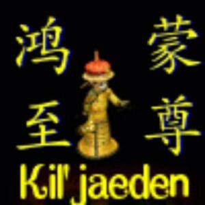 鸿蒙至尊