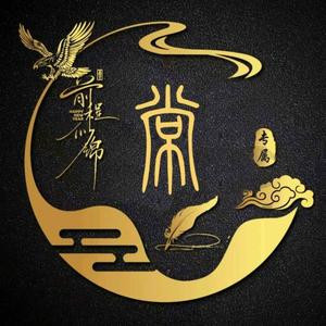 香菜地里逮兔子