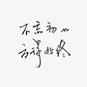 文渊