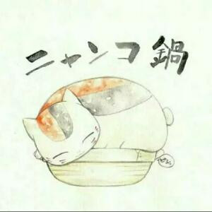 好哟