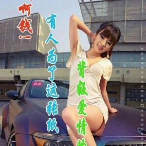 传说中的悔