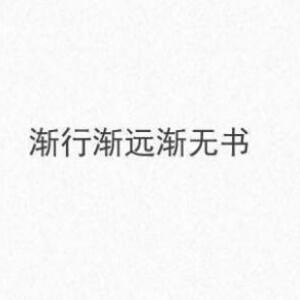 书呆