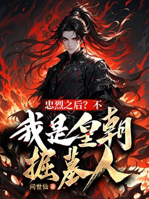 镇世家族弃我,无上神朝负我,杀!