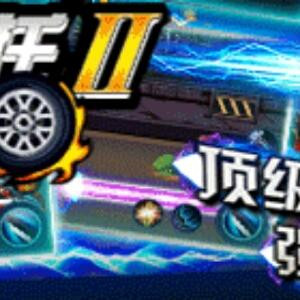 摩托艇
