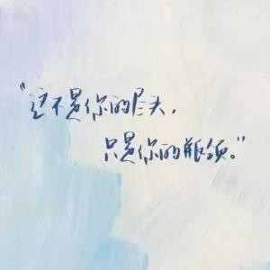 追梦