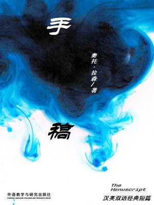 手稿（短篇快看）