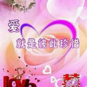 一生无悔