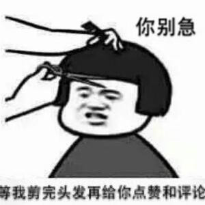 护哈哈