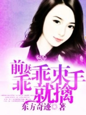 绯色缠绵：总裁太勇猛