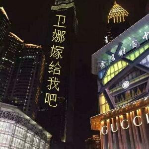 不一样的烟火