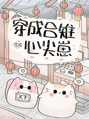 穿成吕雉心尖崽