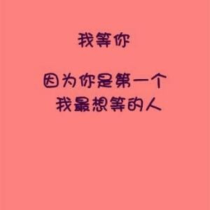 爱丫爱丫
