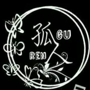 暗