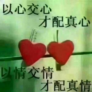 家和万事兴
