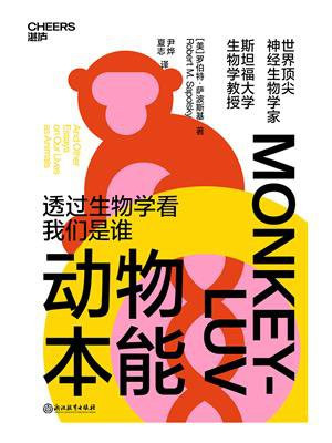 动物本能