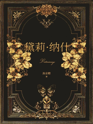 十九世纪百货公主