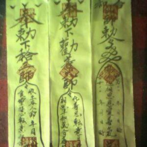 道士