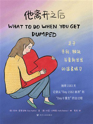 他离开之后（世界读书日独家首发）