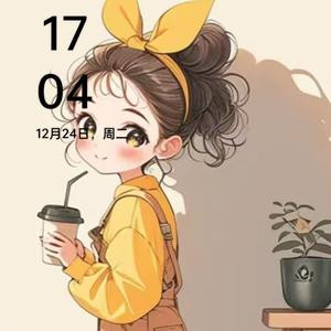 爱读书的圆圆