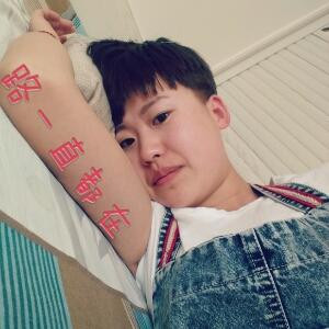 瑶瑶