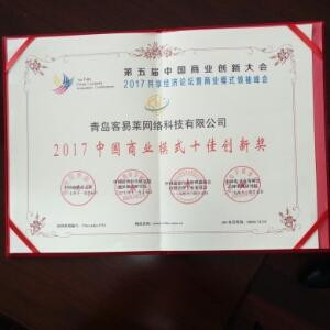 客易莱