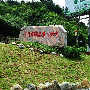 无限