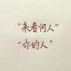 南辞