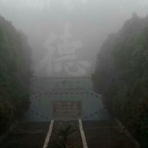 润沁
