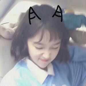 娇痞