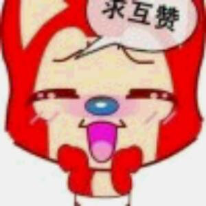 懂得珍惜