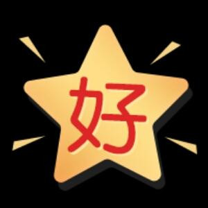 星星如梦