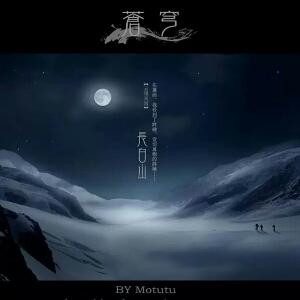 十年将至侯灵归