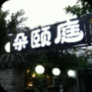 知行合一