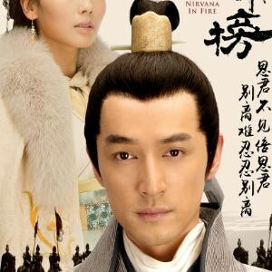 梅长苏