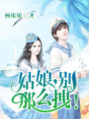 姑娘,别那么拽!