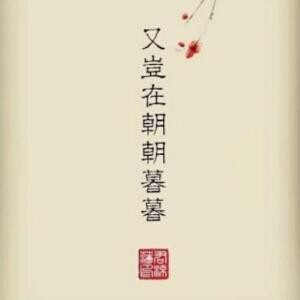 随安