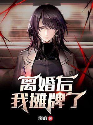 开局打破宿命:拒绝家