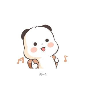 可爱