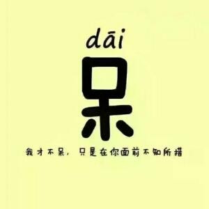 哦