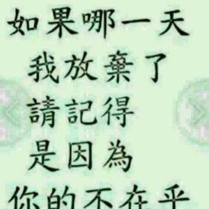 jie