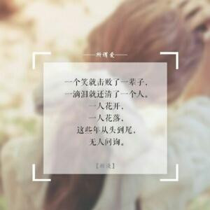花开若相惜