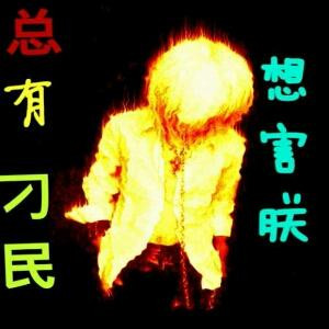 书呆子