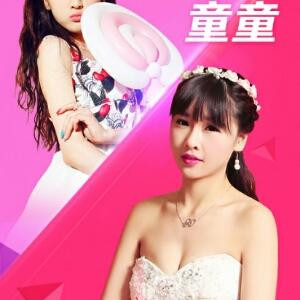 范强 。