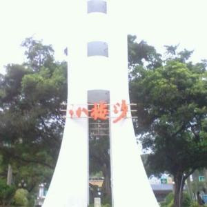 东方明珠
