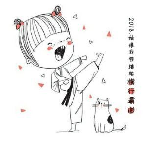 唯一