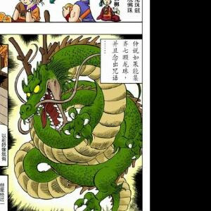 星辰之龙