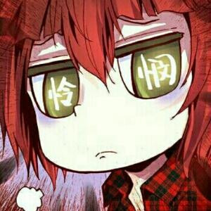 柒染