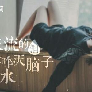 雪儿